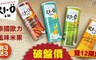 17LIFE 4.3折! - 力歐濃厚風味米果