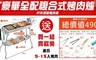 17LIFE 5.2折! - 豪華超值16件烤肉組