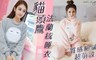 17LIFE 3.1折! - 超萌貓頭鷹法蘭絨睡衣