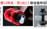 17LIFE 4.0折! - 酷炫健身啞鈴水壺