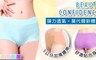 17LIFE 6.8折! - 莫代爾極簡親膚大碼內褲