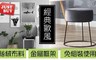 JUSTBUY 2.7折! - 歐式經典絨布金屬椅凳