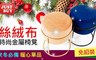 JUSTBUY 3.2折! - 華麗絲絨布金屬設計椅凳