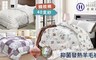 HILTON 希爾頓 2.7折! - 40支紗精梳棉 發熱羊毛被