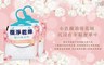17LIFE 6.0折! - 小蒼蘭浪漫花園香氛強效除濕袋