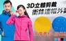 17LIFE 4.5折! - 立體剪裁保暖防風衝鋒連帽外套