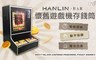 HANLIN 4.8折! - 懷舊遊戲機存錢筒