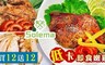 Solema 4.3折! - 低卡即食嫩雞