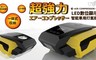 日本 idea-auto 4.6折! - 高效能快充指針打氣機