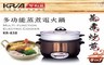 KRIA可利亞 5.1折! - 金玉滿堂蒸煮電火鍋