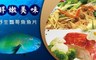 17LIFE 4.6折! - 野生鸚哥魚魚片