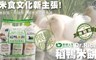 Dr.Rice稻鴨米餅 7.4折! - 綜合口味限定組