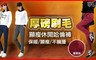 17LIFE 3.9折! - 韓版厚磅加絨運動修身休閒哈倫褲