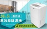 惠而浦 5.6折! - 26.5L高效能除濕機