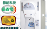生活市集 6.7折! - 晶工節能溫熱全自動開飲機JD-3120