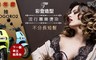 彩登造型 1.4折! - 週年慶流行專業燙染專案