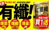 Trimi8 5.0折! - 紅薑纖 (36粒/包) 買一送一
