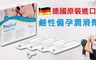 德國Prefert 8.1折! - 鹼性備孕潤滑劑 (4支6ml)