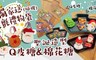 17LIFE 8.7折! - 聖誕造型Q皮糖/棉花糖(加贈小提袋)