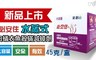 必安住 4.4折! - 大容量水蒸式白蟻衣魚殺蹣滅蟑劑