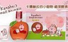 17LIFE 8.0折! - 卡娜赫拉的小動物(蘋果酵素禮盒)