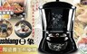 日象 7.6折! - 全智能微電腦陶瓷養生煎藥機