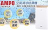 SAMPO聲寶 7.8折! - 16L PICOPURE空氣清淨除濕機