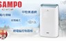 SAMPO聲寶 7.0折! - 12公升PICOPURE空氣清淨除濕機