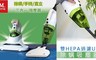 美國 Mdovia 2.8折! - 直立手持除蟎吸塵器