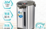 生活市集 7.2折! - 大家源大容量電熱水瓶TCY-204801