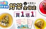 台灣茶人 4.6折! - 三角立體茶包系列