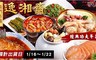 南門市場逸湘齋 9.3折! - 東北酸菜白肉鍋