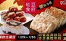 紅豆食府 9.7折! - 步步高昇年糕禮盒