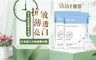  槿萱SHINE 6.0折! - 全日水瀅保濕面膜