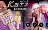 K歌王子 ISD 7.0折! - 行動麥克風/藍牙喇叭