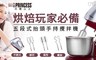 PRINCESS荷蘭公主 6.4折! - 3L不鏽鋼盆五段速抬頭/手持攪拌
