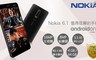 NOKIA 4.5折! - 5.5吋 八核心智慧手機(福利品)