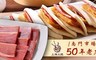 南門市場-上海火腿 10.3折! - 蜜汁火腿富貴雙方(12片/盒)