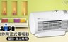 聲寶SAMPO 8.1折! - 迷你陶瓷式電暖器