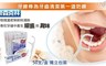 17LIFE 2.3折! - 細滑牙線棒小盒獨立裝