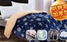 17LIFE 6.3折! - 法蘭絨x羊羔絨暖暖被