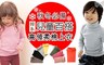 17LIFE 9.8折! - 韓系百搭童高領柔棉上衣