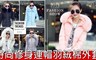 17LIFE 4.5折! - 大毛領保暖連帽羽絨棉外套
