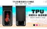 17LIFE 2.3折! - TPU防爆深度防水手機袋
