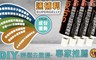 速補利 5.0折! - 防霉壁癌抗裂修繕組