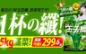 allin 6.1折! - 五若纖(11包/盒) 三盒優惠方案