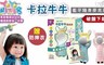 小牛津 3.6折! - 卡拉牛牛藍牙隨身麥克風
