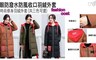 17LIFE 4.0折! - 亮眼防潑水防風收口羽絨外套