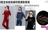 17LIFE 2.0折! - 韓風金絲絨保暖舒服運動套裝