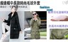 17LIFE 3.6折! - 顯瘦連帽中長款時尚毛球可愛羽絨外套